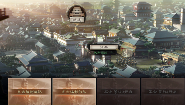 三国志战略版如何发展最快