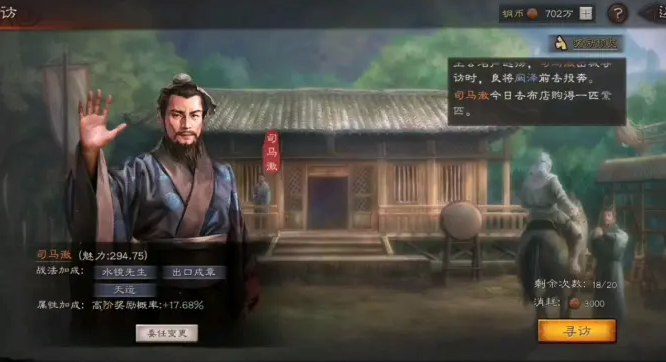 三国志战略版水镜先生怎么打