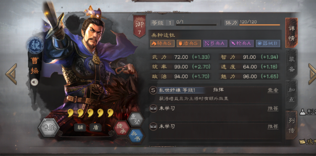 三国志战略版什么配将最强