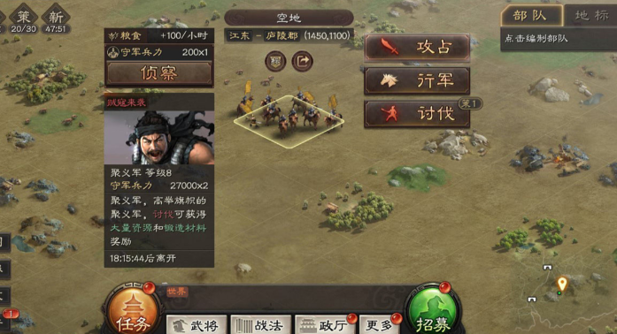 三国志战略版聚义军用什么兵种打