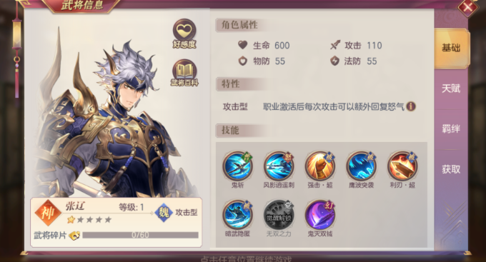 三国幻想大陆魏国用什么阵容