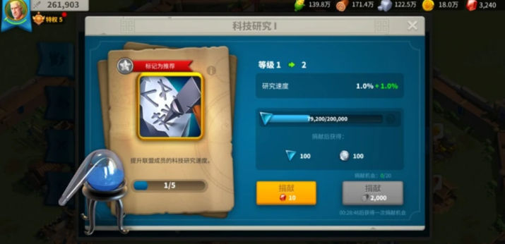 万国觉醒中的金币怎么用