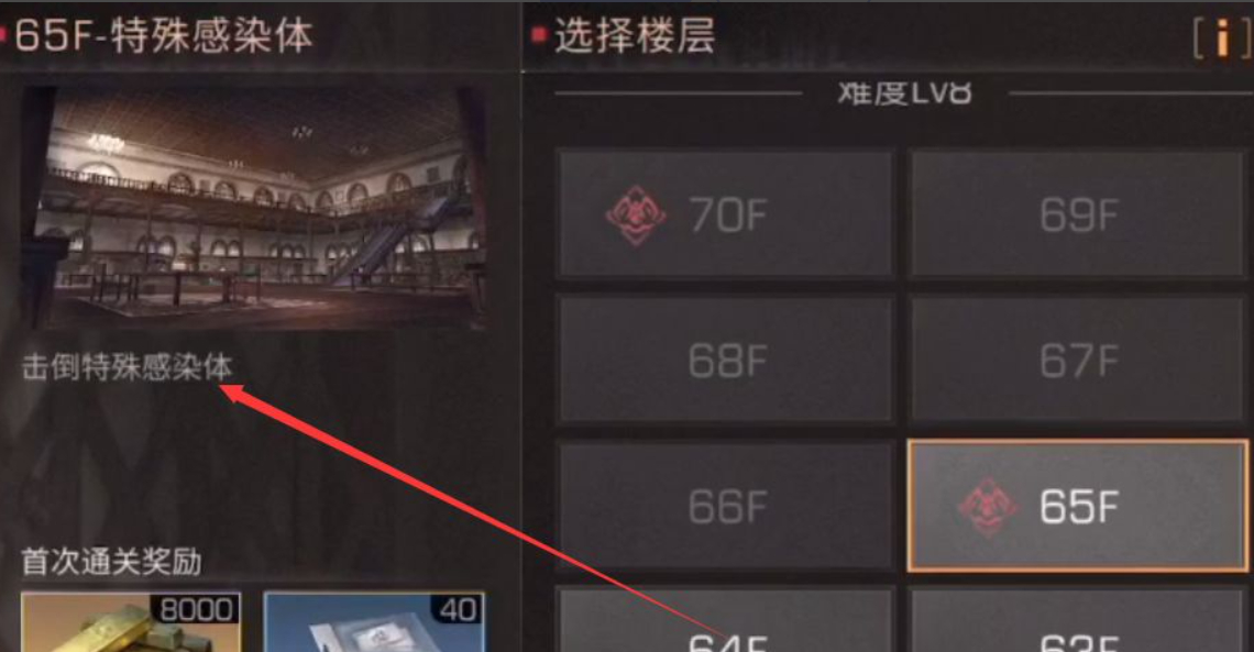 明日之后辐射高校65层怎么打