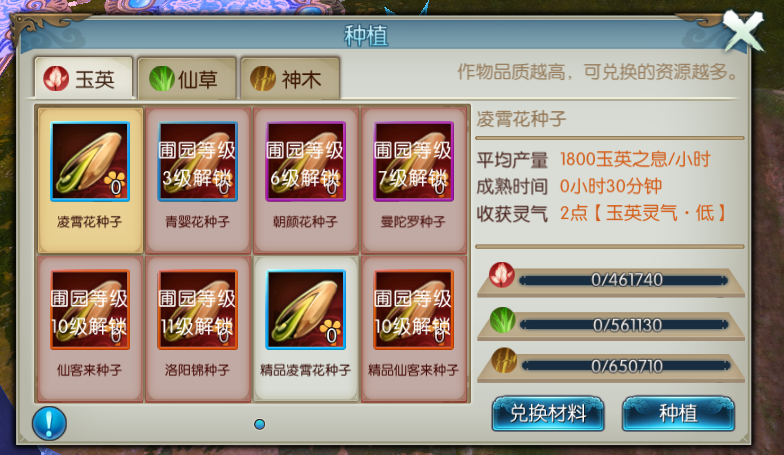 诛仙手游仙府的盆栽在哪里获取