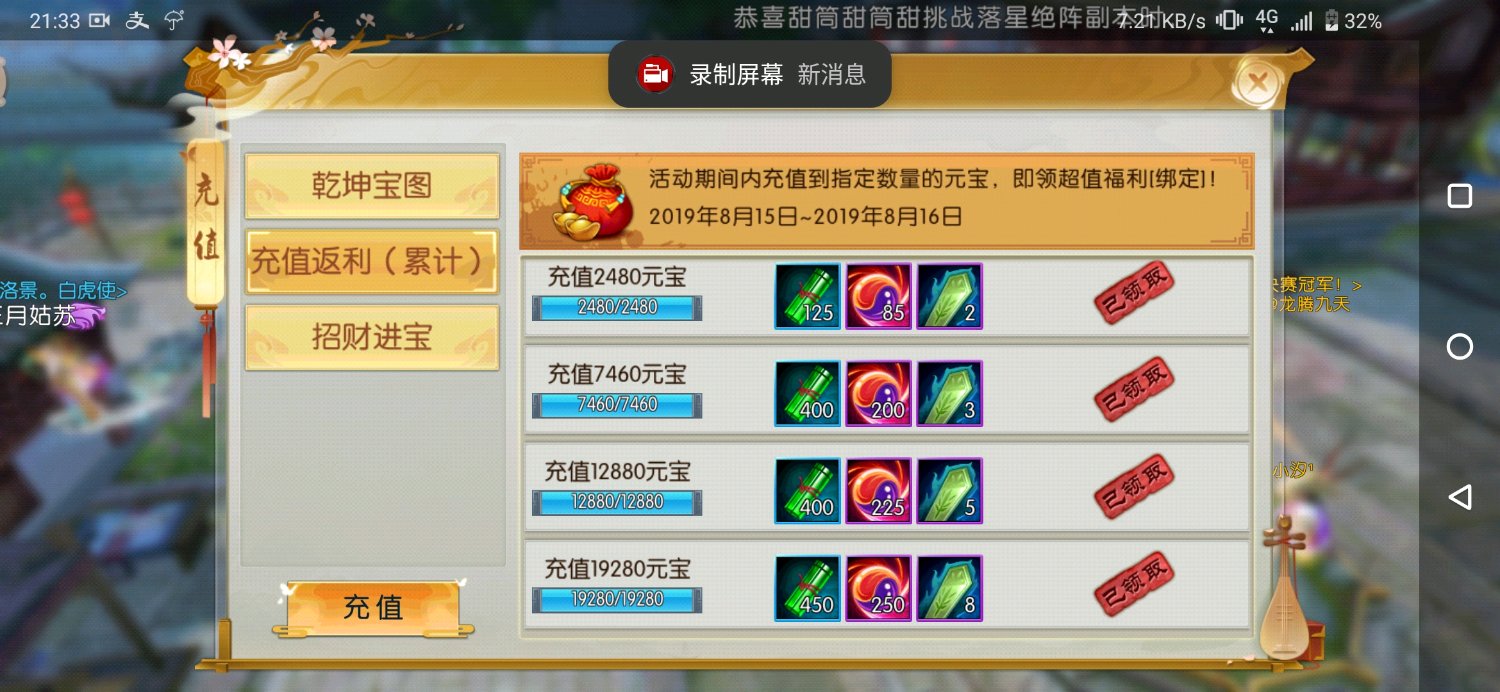 诛仙手游乾坤宝图玩法