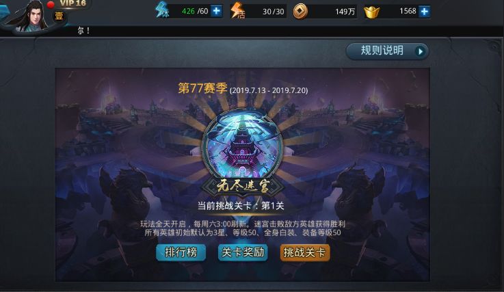 乱斗西游无尽迷宫怎么玩