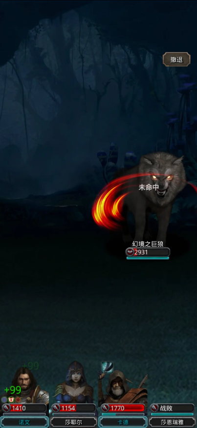 地下城堡2幻境森林狼怎么打