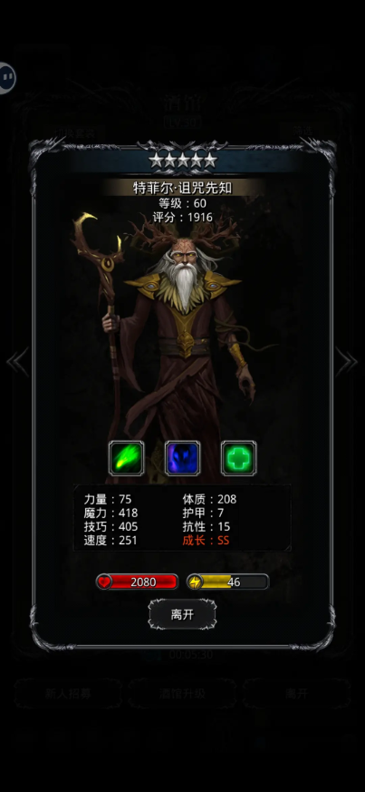 地下城堡2如何升月阶