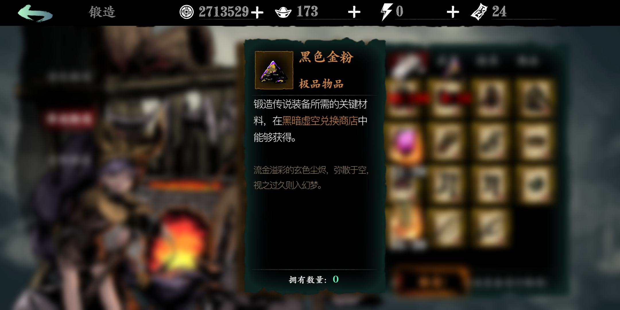 影之刃3黑暗虚空怎么过