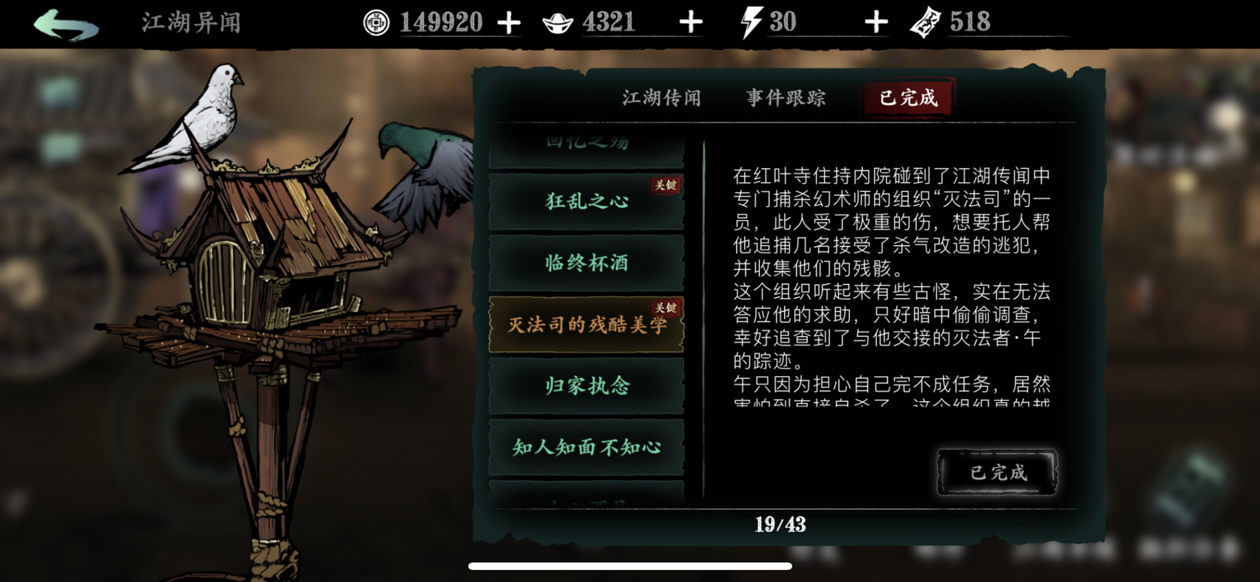 影之刃3药房钥匙在哪刷