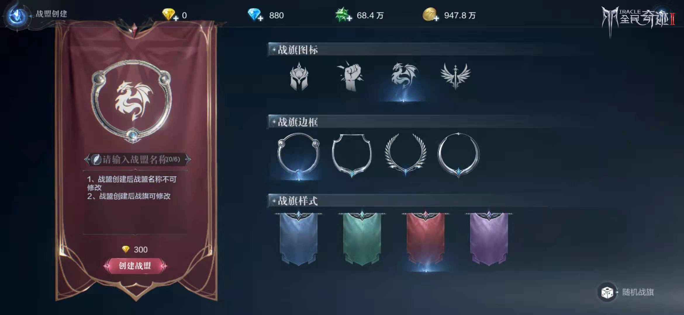 全民奇迹2战盟繁荣度是什么