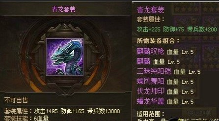 攻城掠地套装怎么做