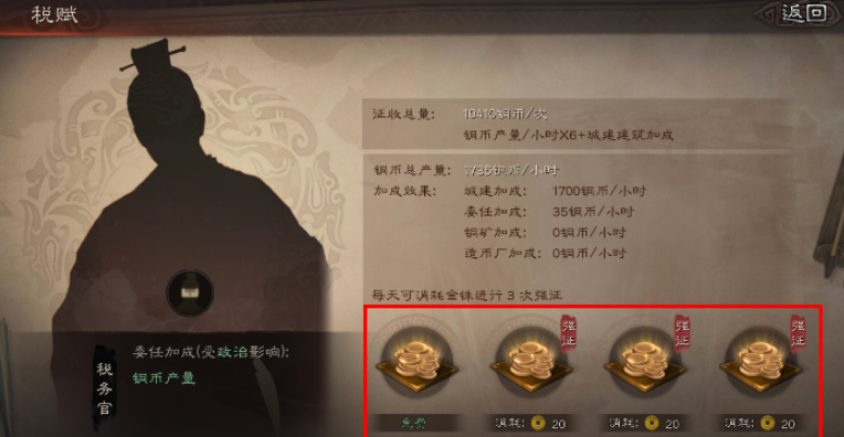 三国志战略版如何赚取铜币