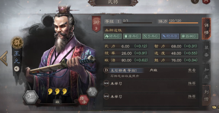 三国志战略版王允可以安排什么官