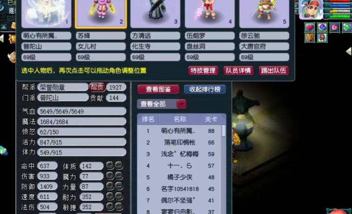 梦幻西游玩什么门派的多