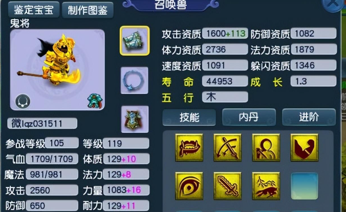 梦幻西游如何提升召唤兽速度