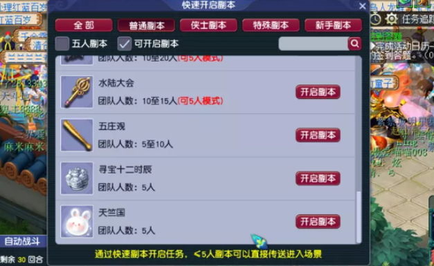梦幻西游副本怎么玩
