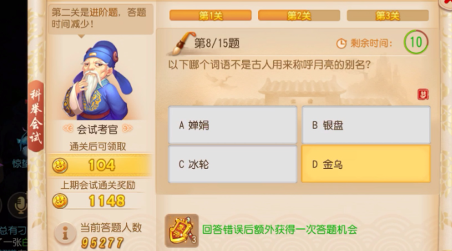 梦幻西游手游如何会试
