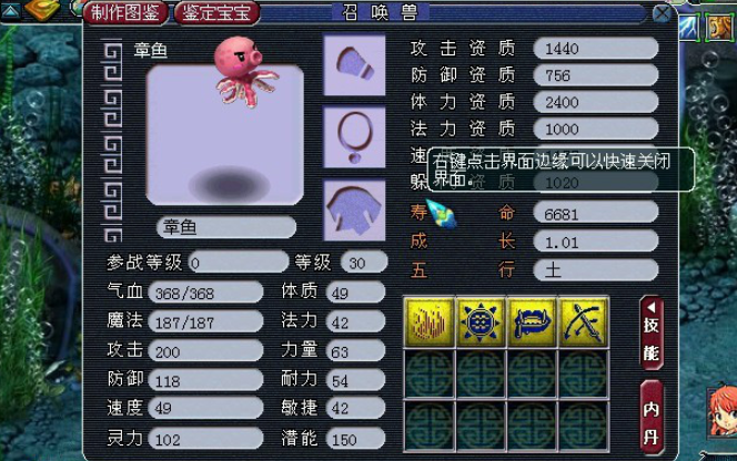梦幻西游宝宝怎么打内丹