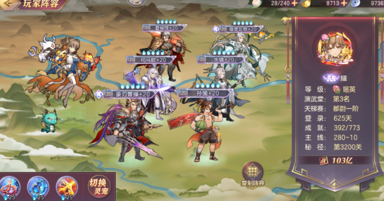 三国志幻想大陆阵容怎么搭配