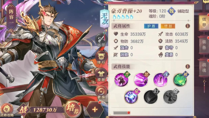 三国志幻想大陆新魏脏水阵容怎么玩