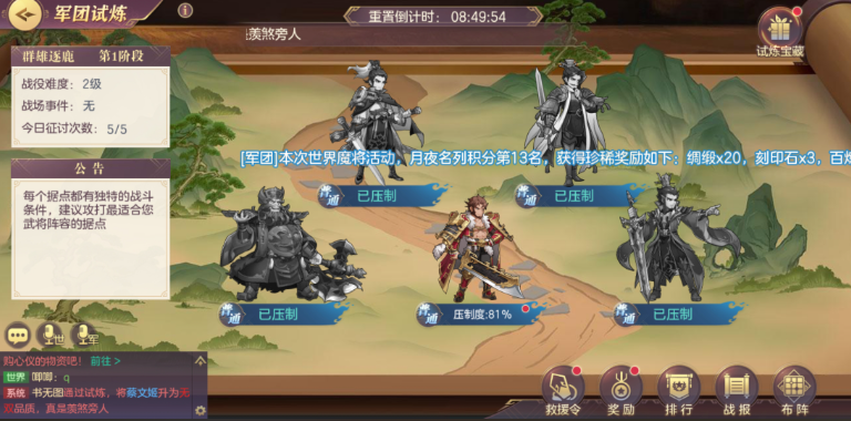 三国志幻想大陆蓝牌子怎么获得