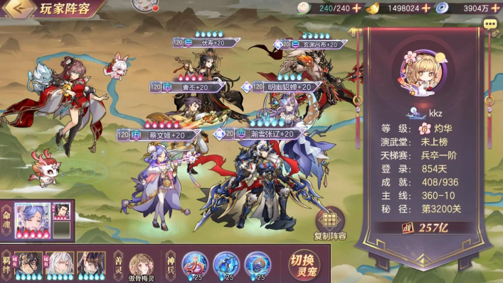 三国志幻想大陆最强神将阵容怎么搭配