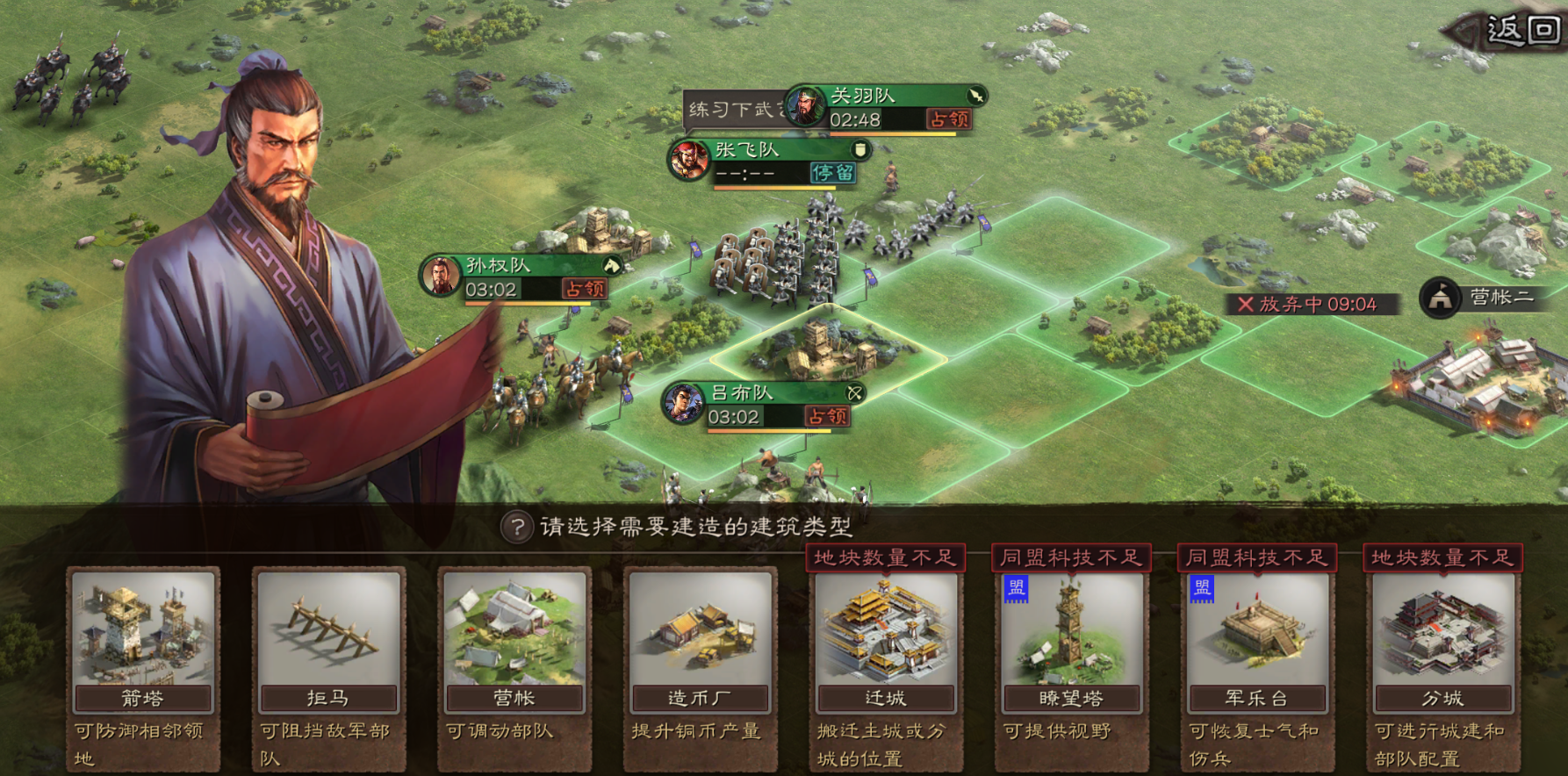 三国志战略版建分城有什么要求
