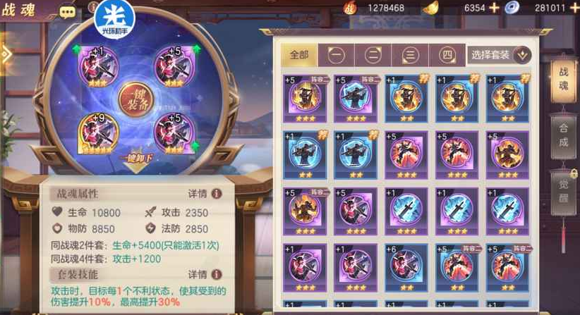 三国志幻想大陆战魂怎么玩