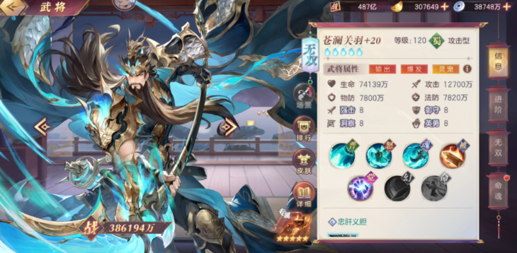 三国志幻想大陆关羽怎么克制