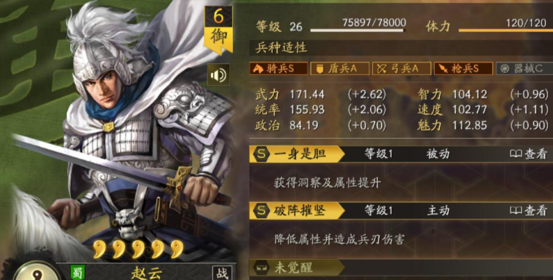 三国志战略版单刷6级地怎么打