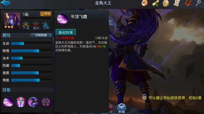 乱斗西游金角怎么搭配