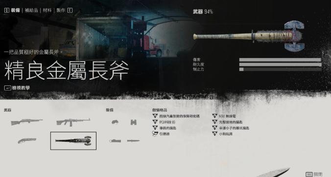 往日不再怎么获取武器装备