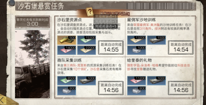 明日之后技能点怎么获得快