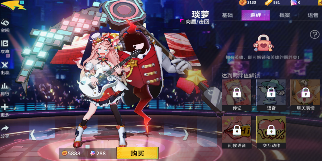 非人学园琰萝怎么玩