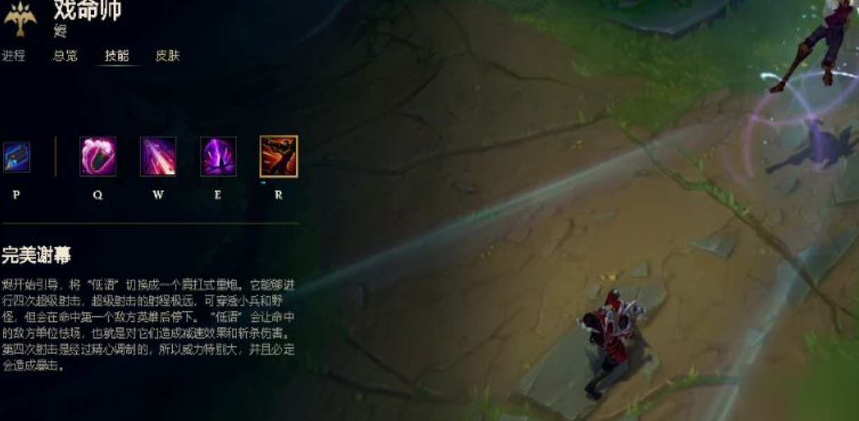 英雄联盟手游烬怎么玩