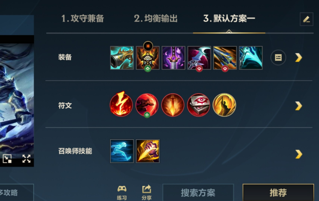英雄联盟手游德邦总管怎么玩