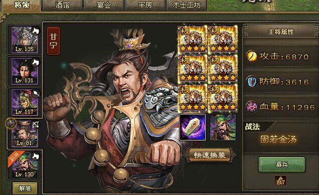 攻城掠地甘宁觉醒怎么玩