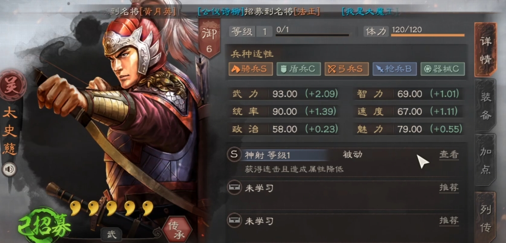 三国志战略版太史慈怎么搭配