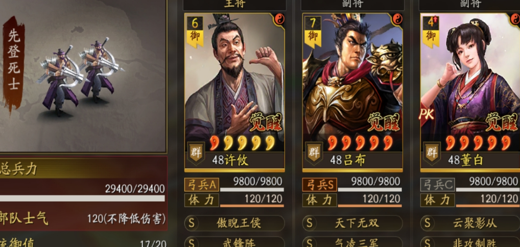 三国志战略版三势阵怎么搭配