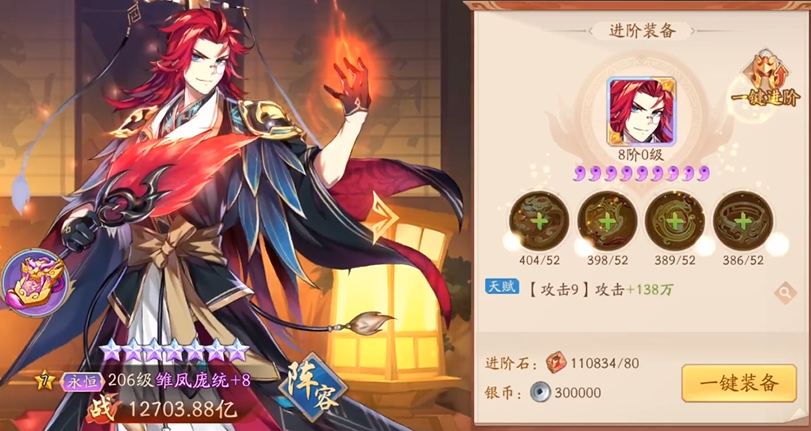 少年三国志2蜀国阵容合击技能有什么推荐