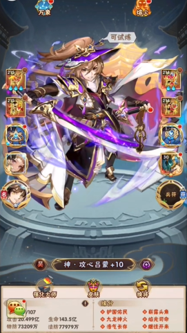 少年三国志刚玩用什么角色