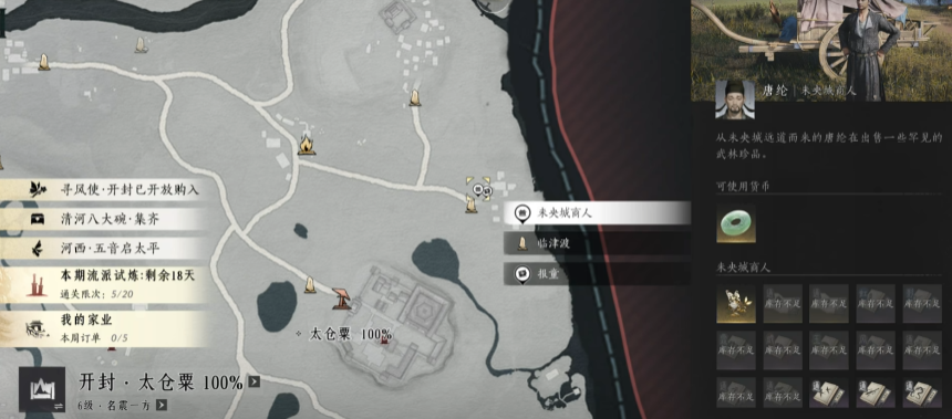 燕云十六声经验是否会积累