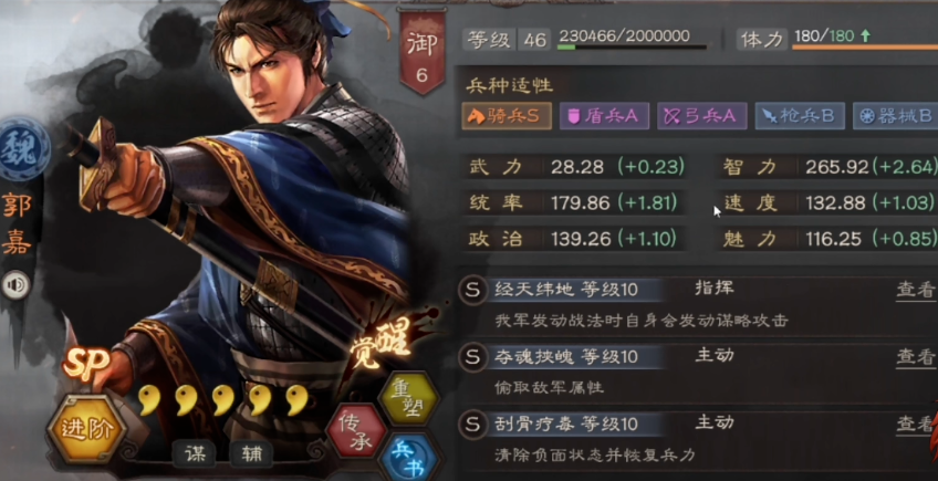 三国志战略版什么是自带战法