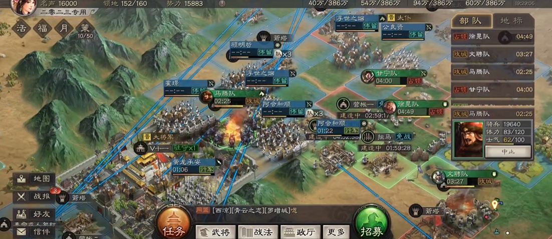 三国志战略版怎么讨伐倭寇