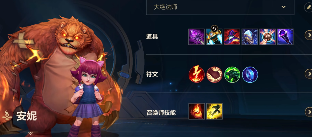 英雄联盟手游火女如何控制熊移动