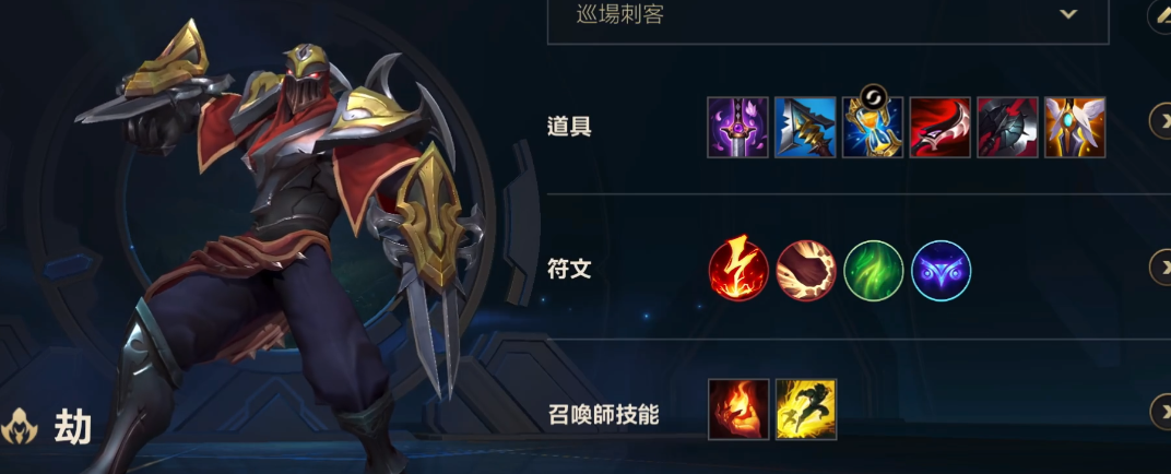 英雄联盟手游劫怎么玩