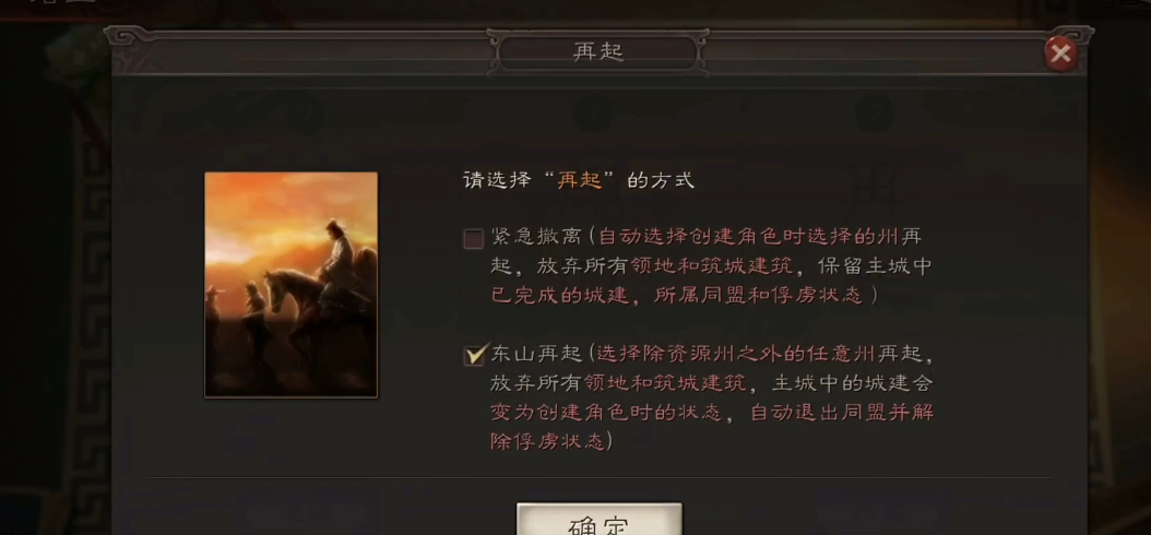 三国志战略版再起什么情况用