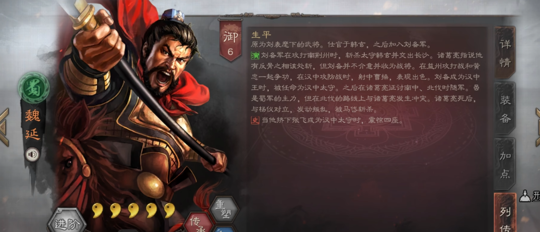 三国志战略版s6赛季有什么武将