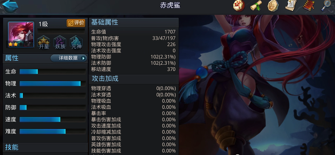 乱斗西游赤虎鲨组合怎么玩